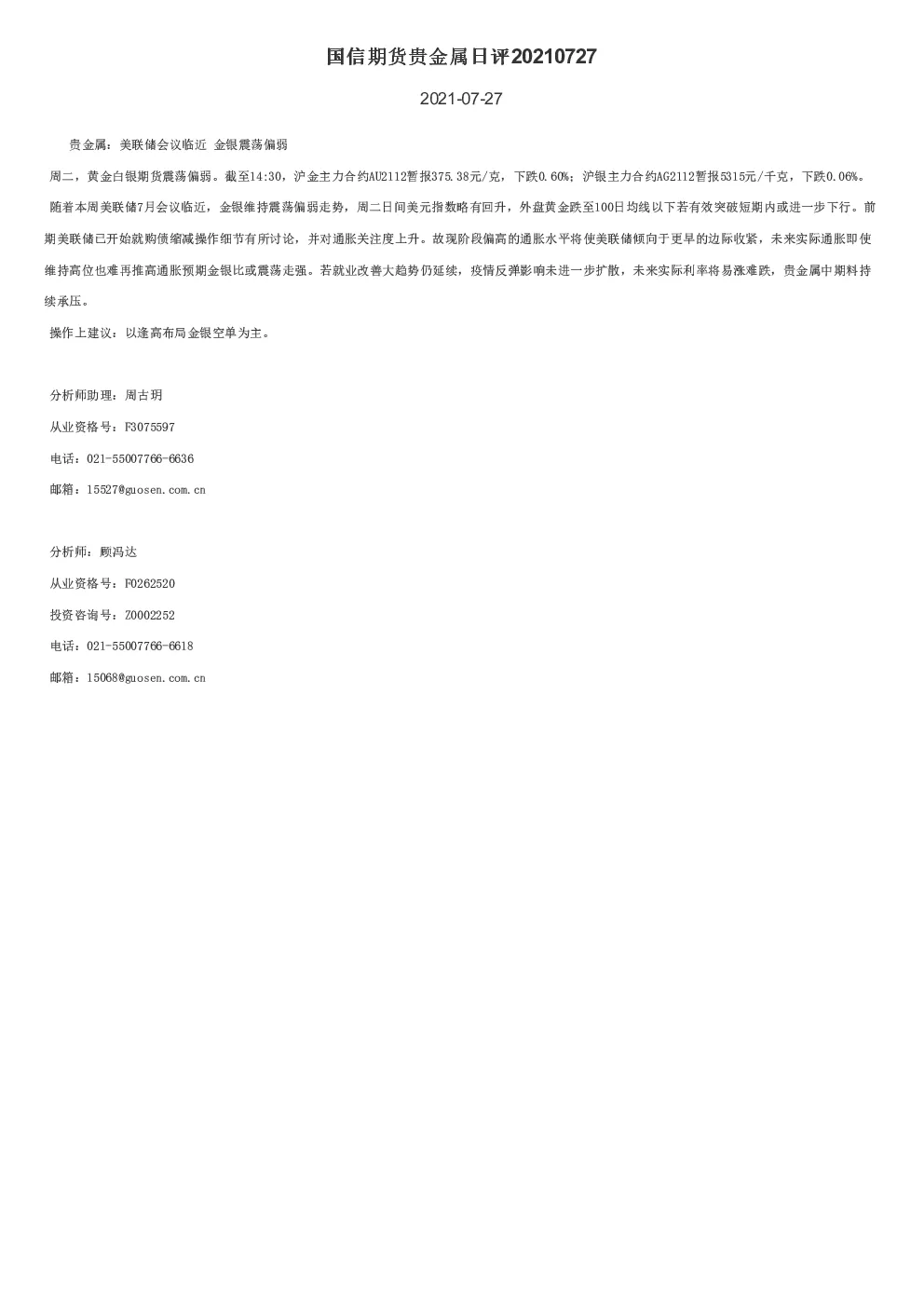 报告封面