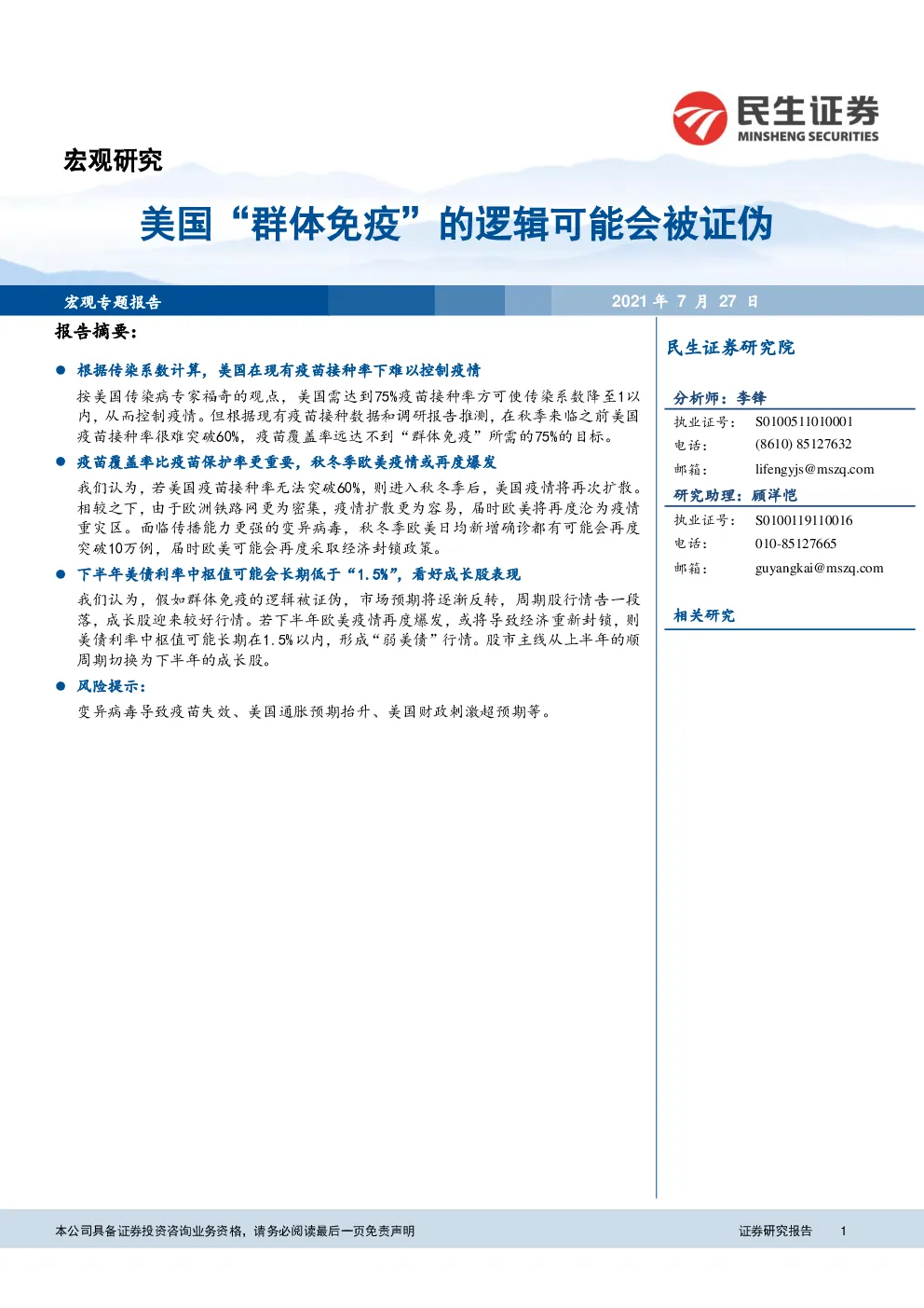 报告封面