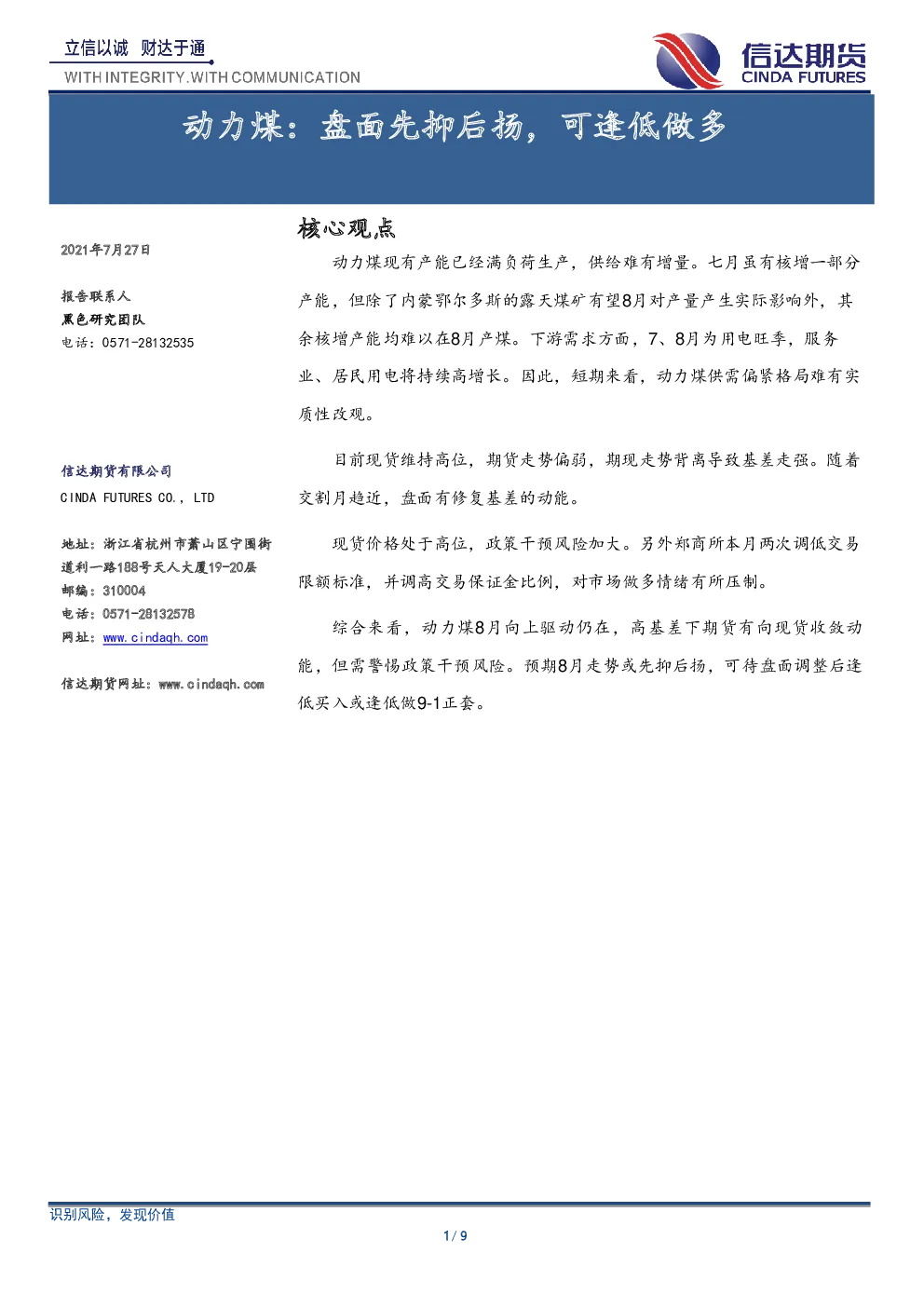 报告封面