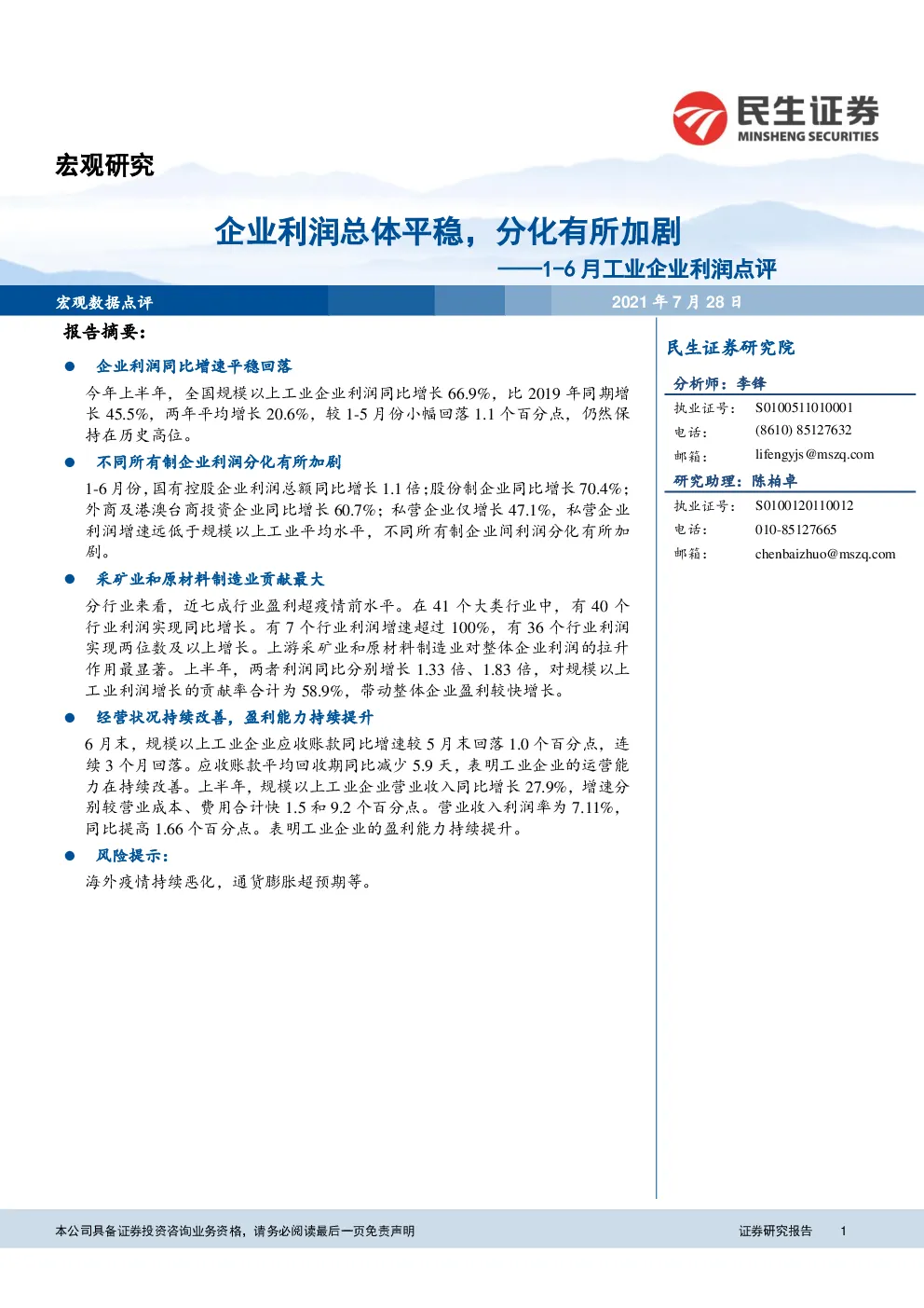 报告封面