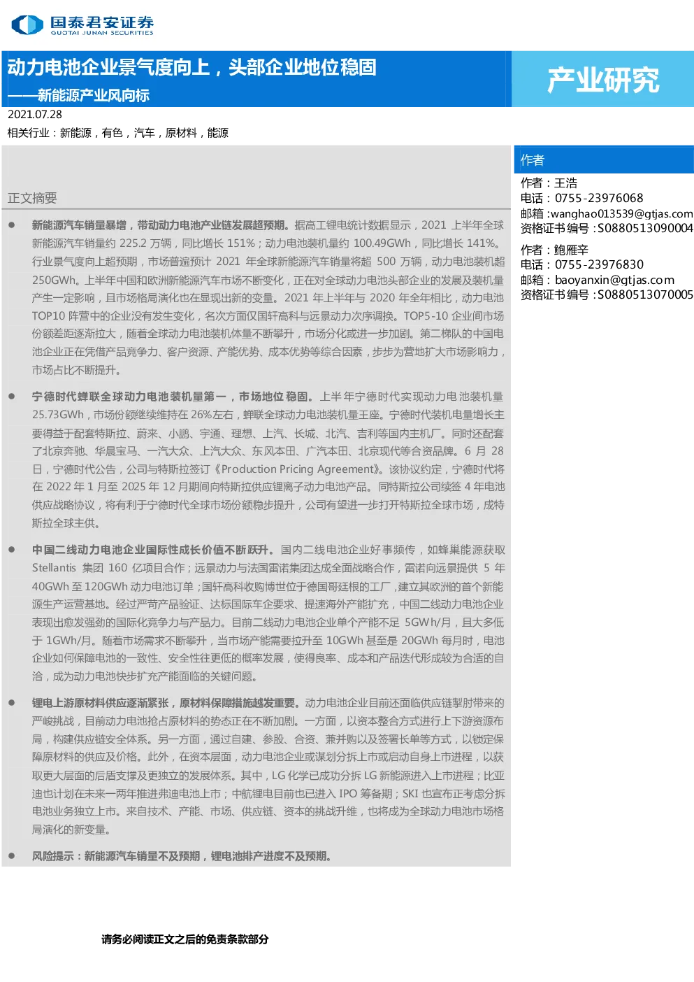 报告封面