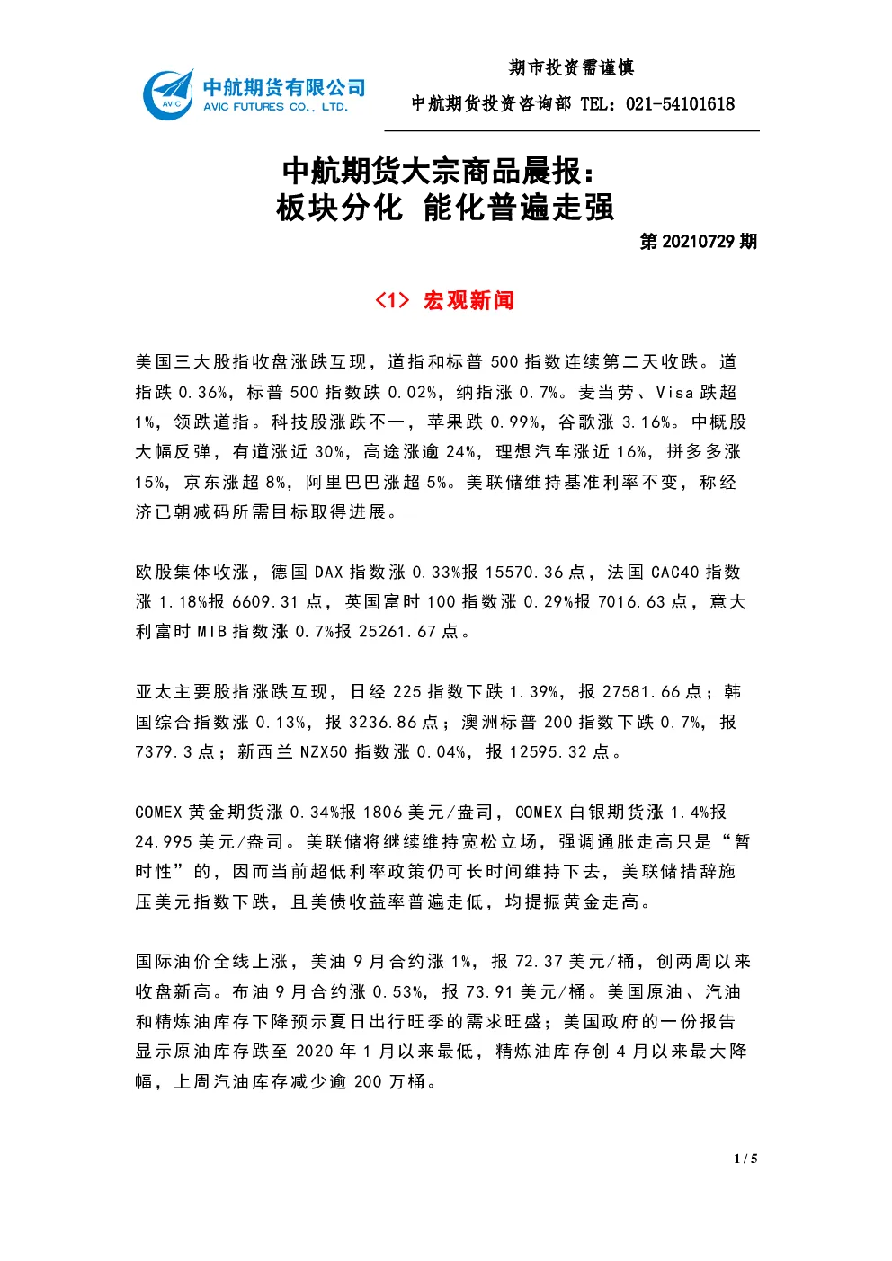 报告封面