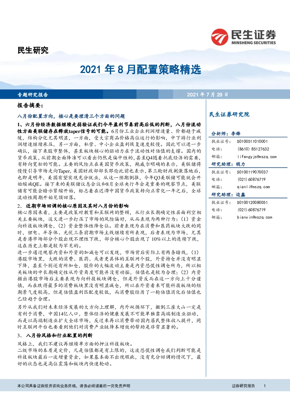 报告封面