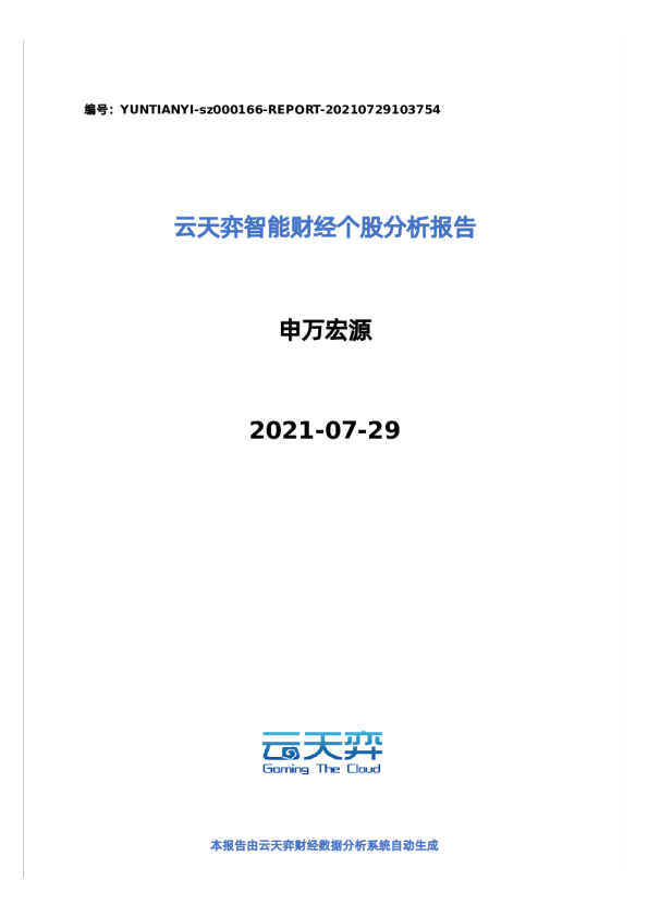 云天弈智能财经个股分析报告