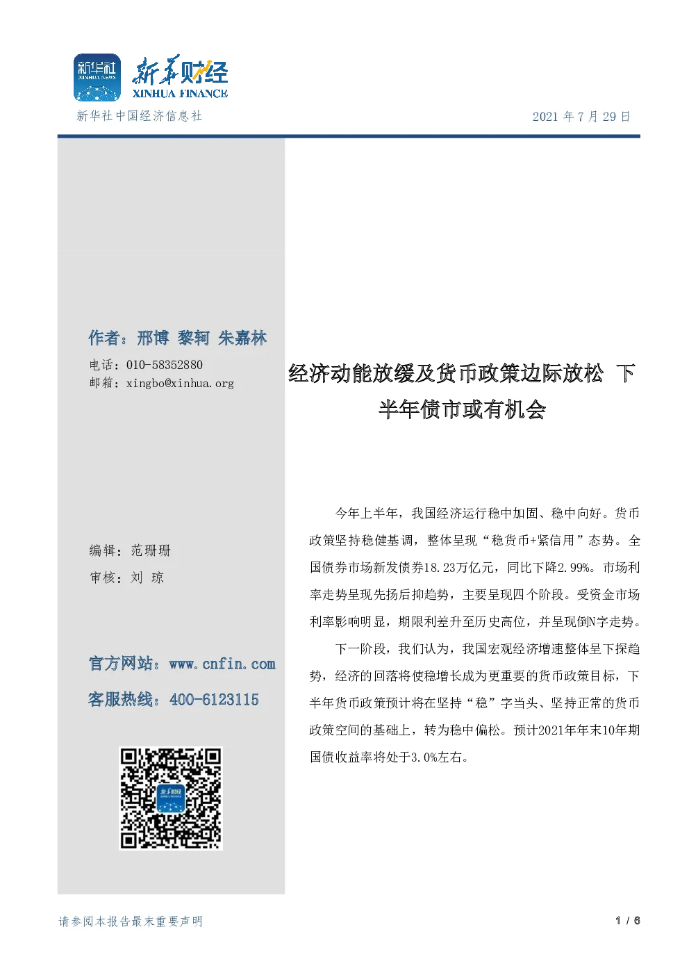 报告封面
