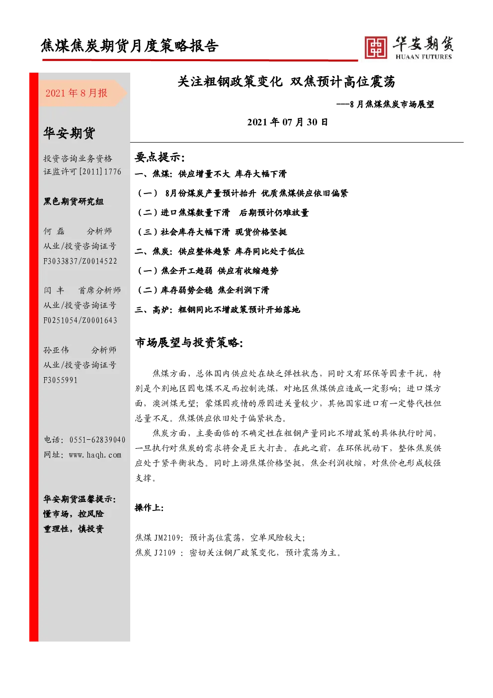 报告封面