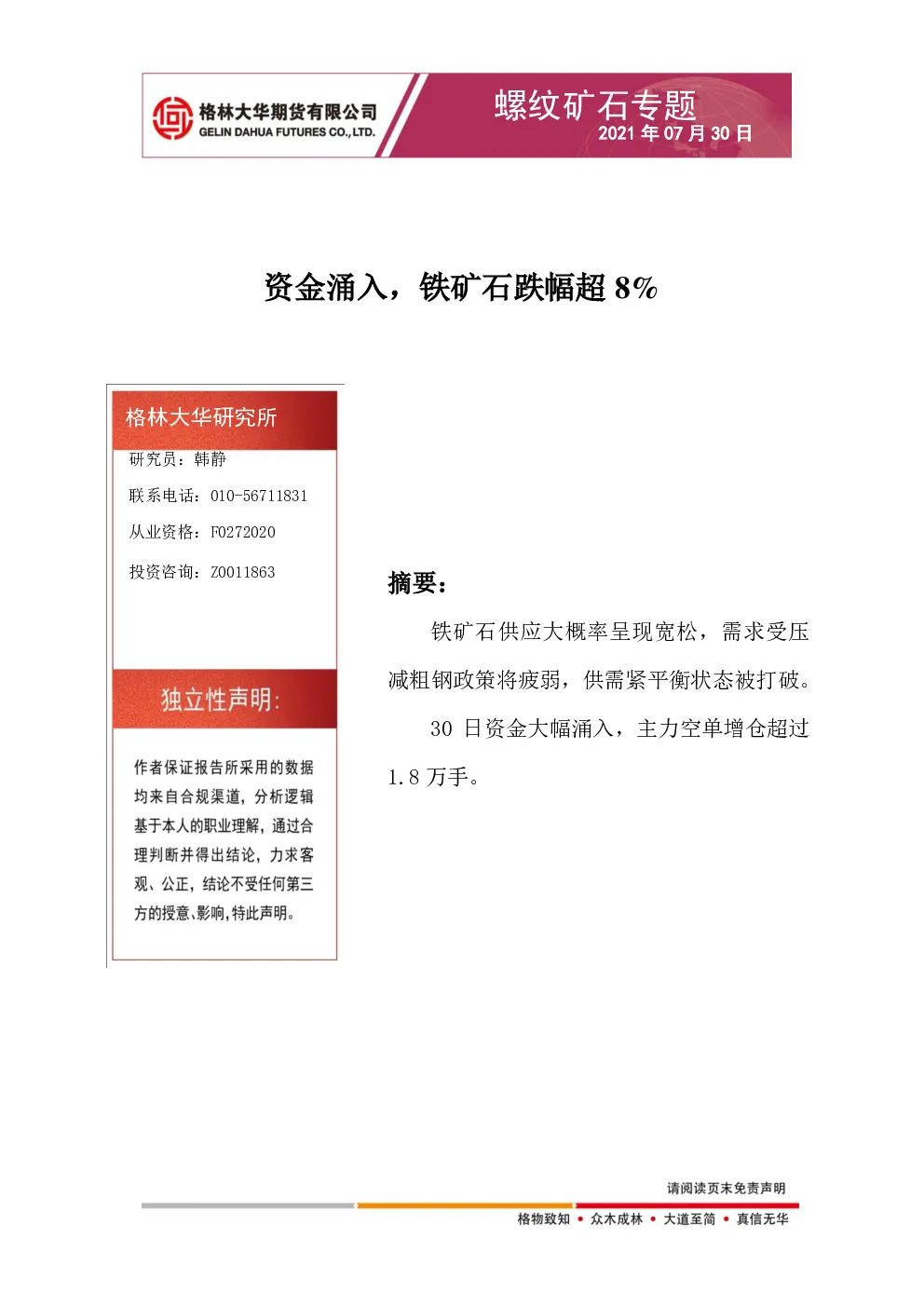 报告封面