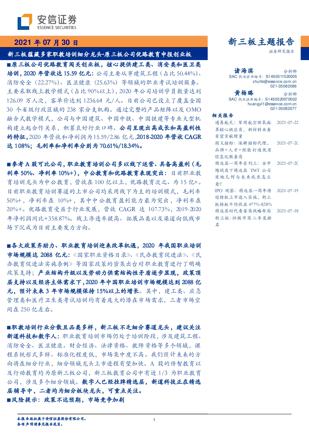 报告封面