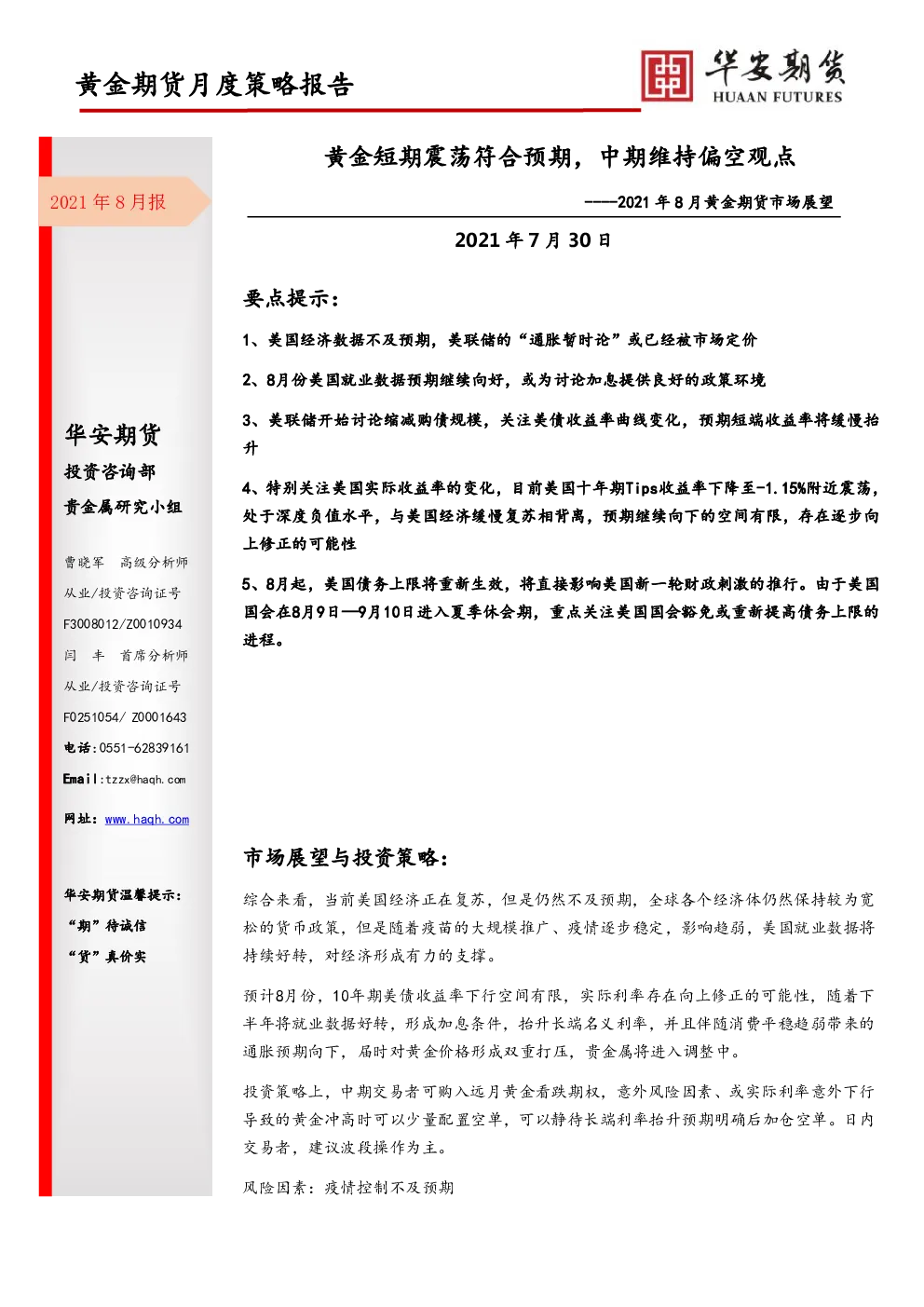 报告封面
