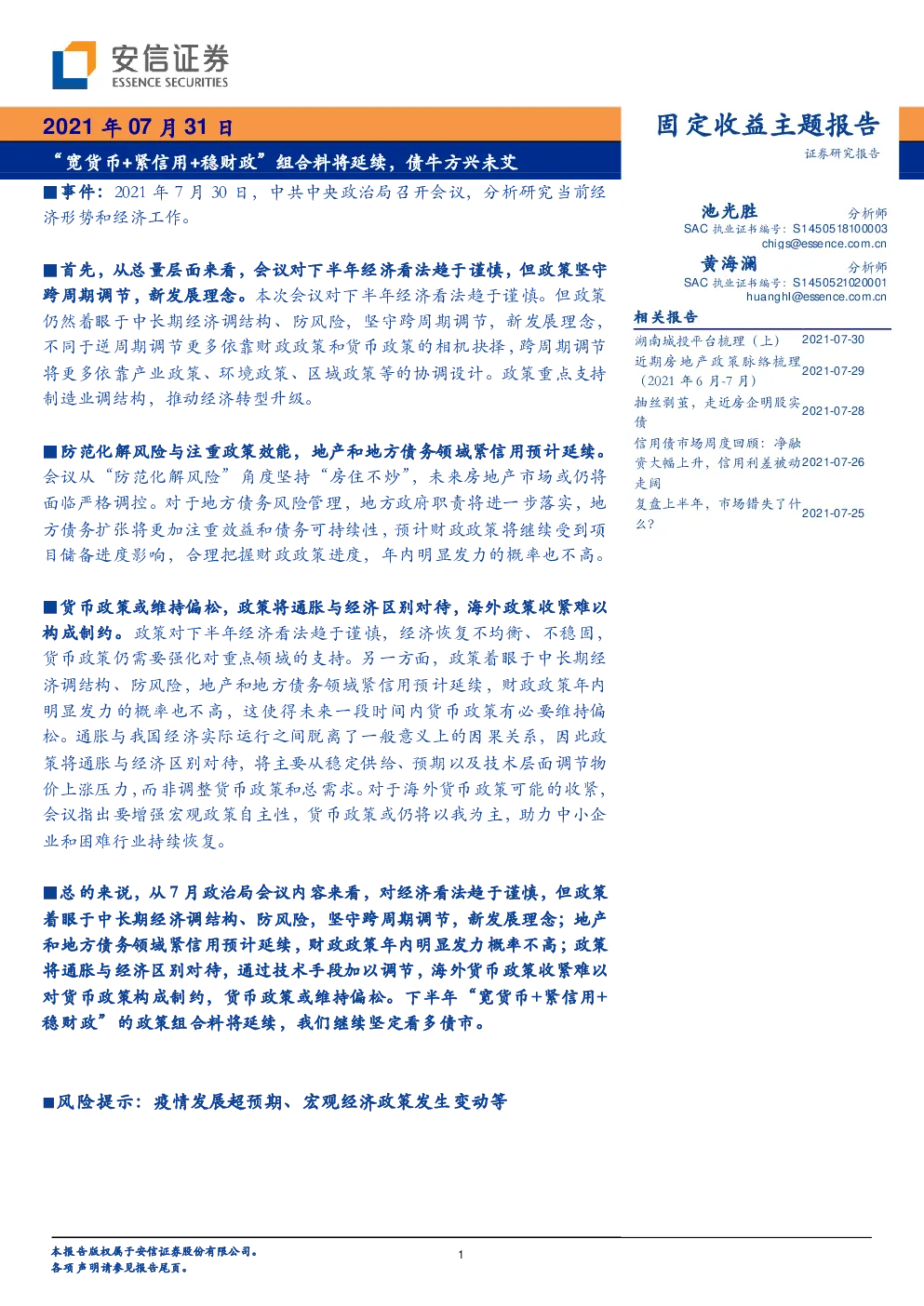 报告封面