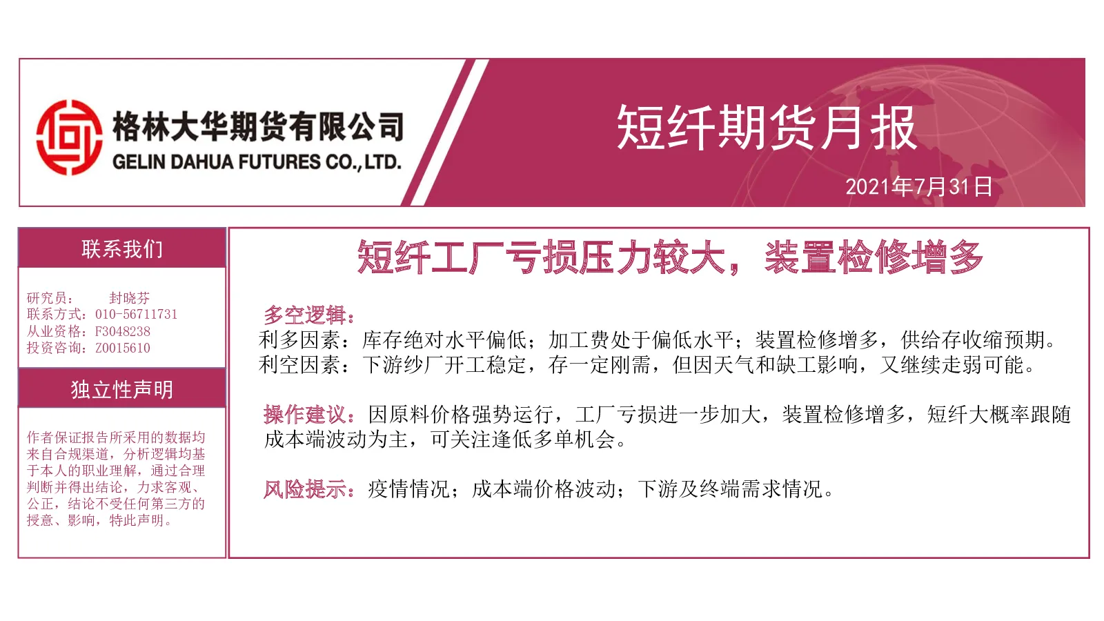 报告封面