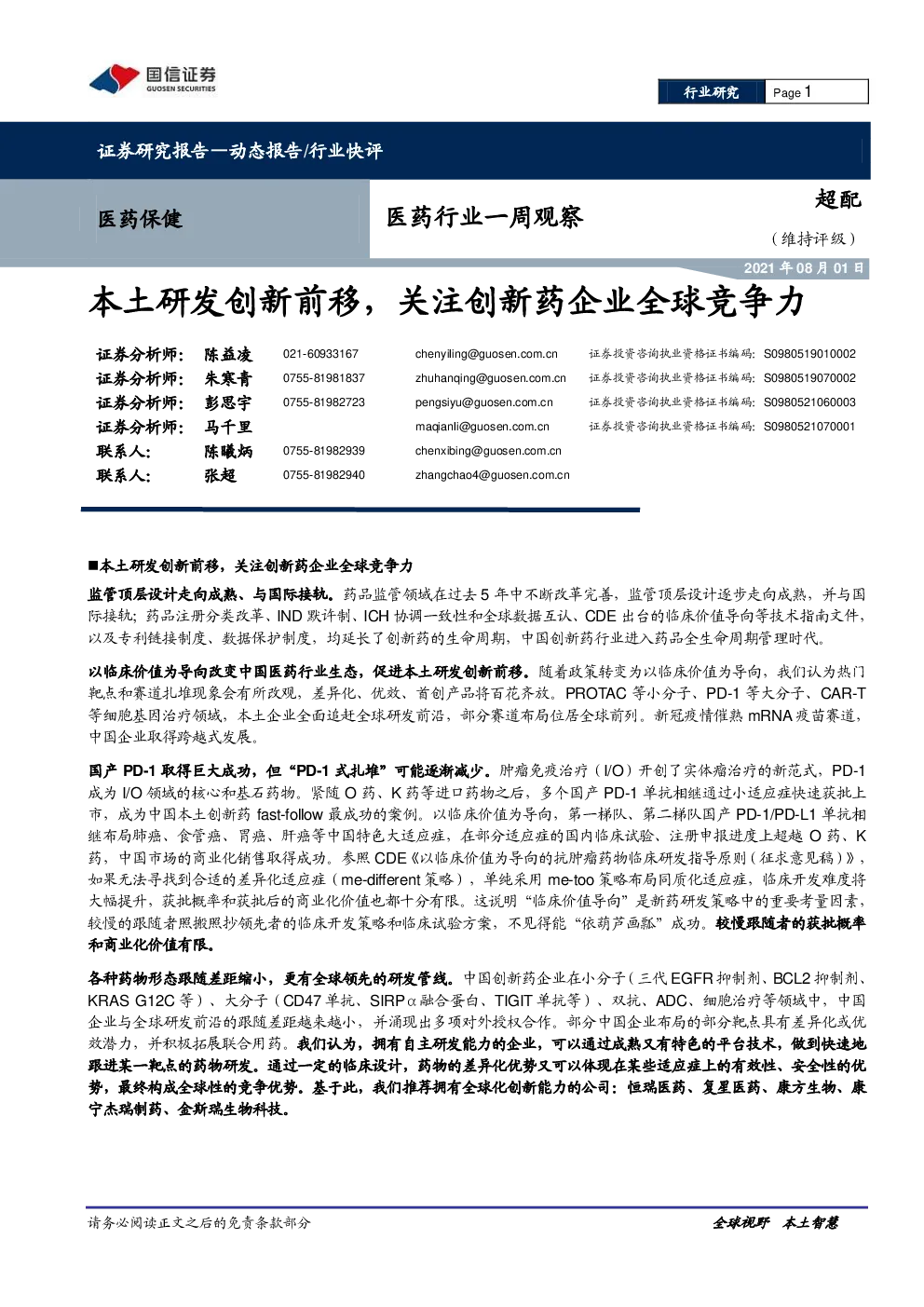 报告封面
