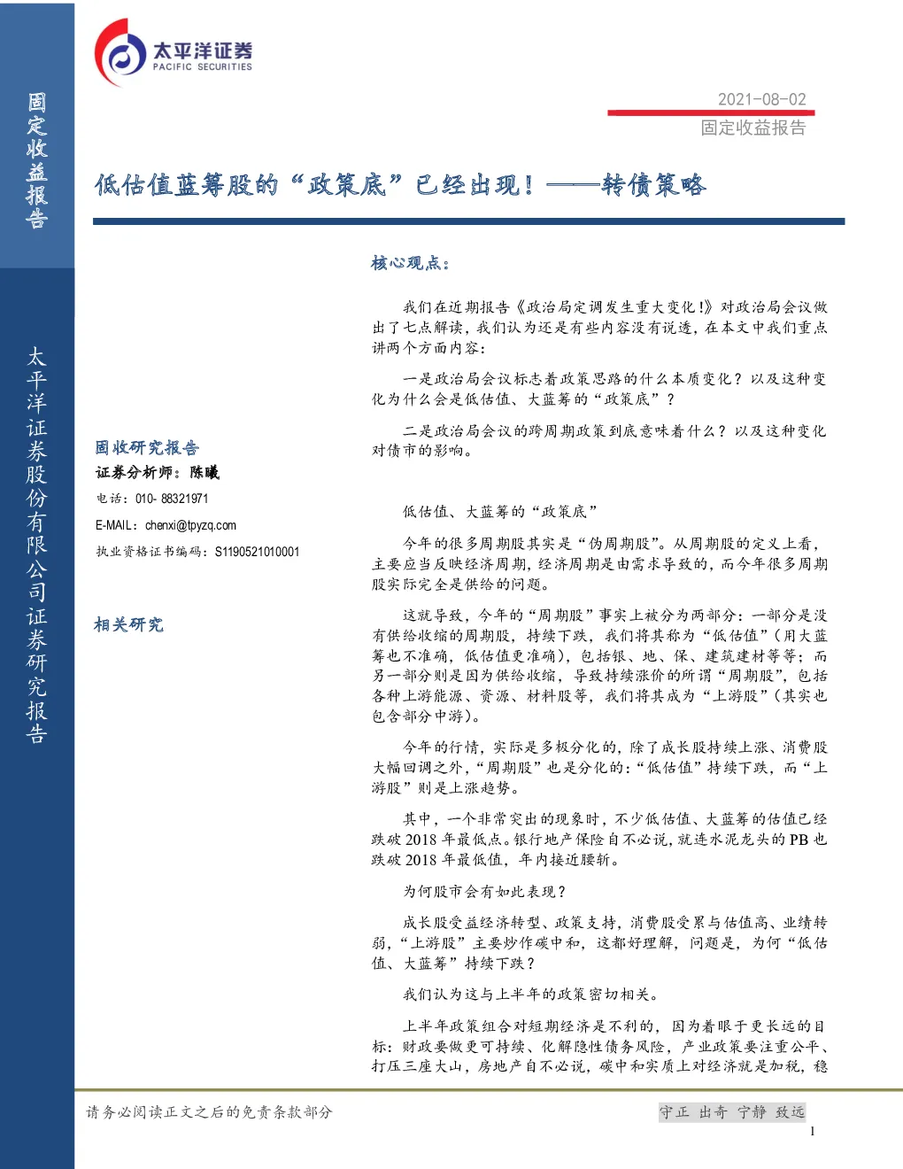 报告封面