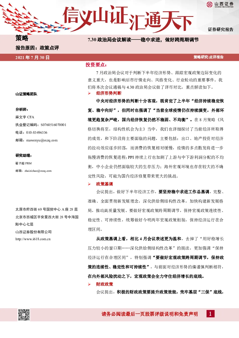 报告封面