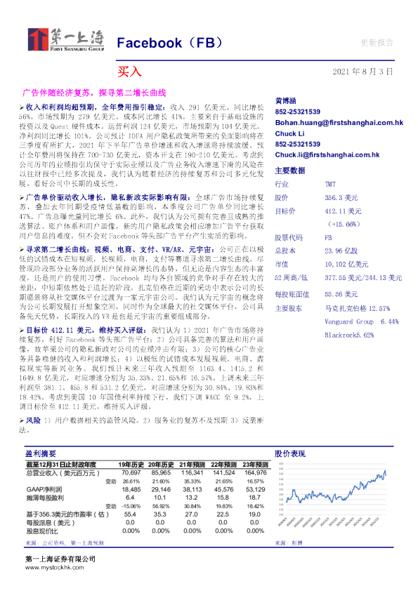 广告伴随经济复苏，探寻第二增长曲线