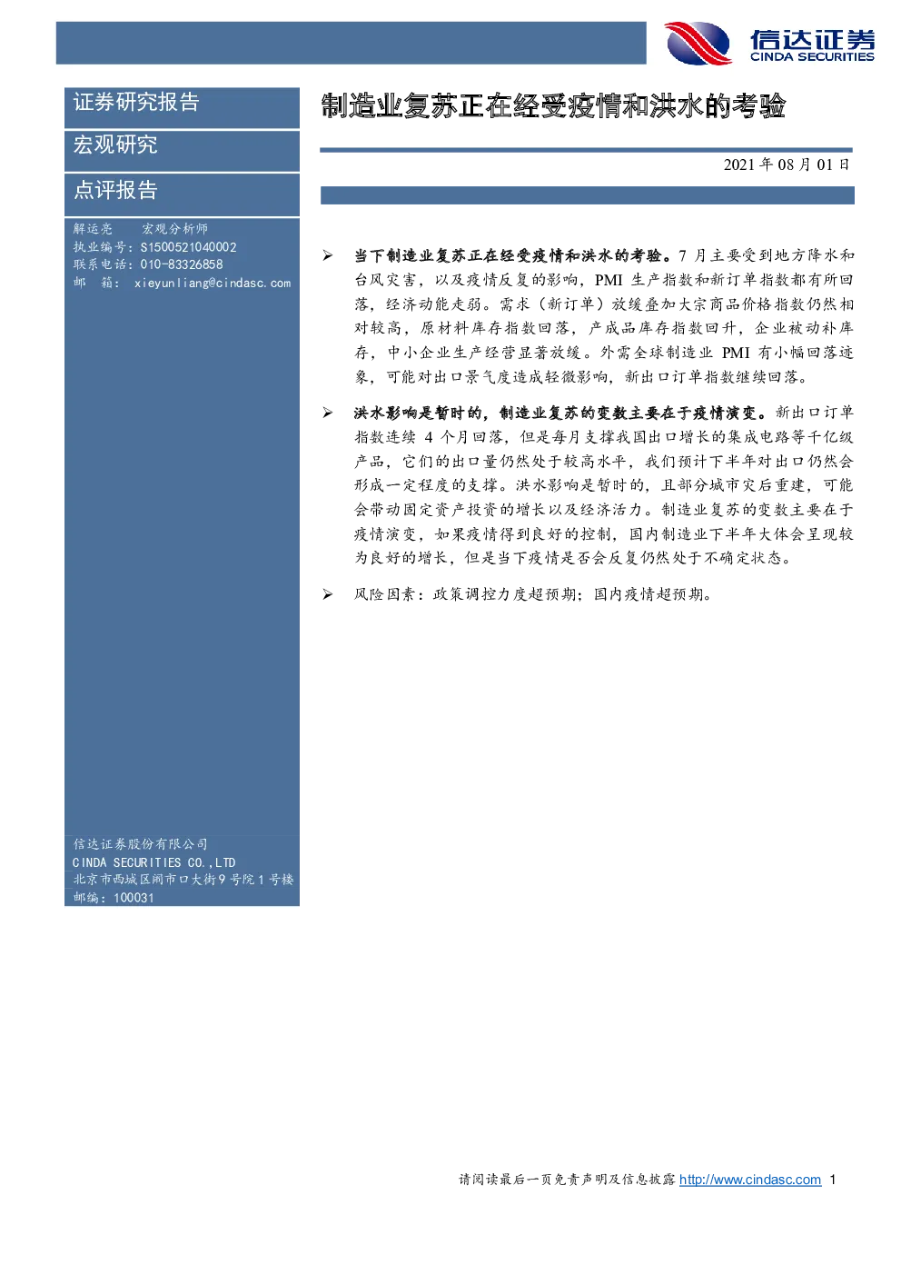 报告封面