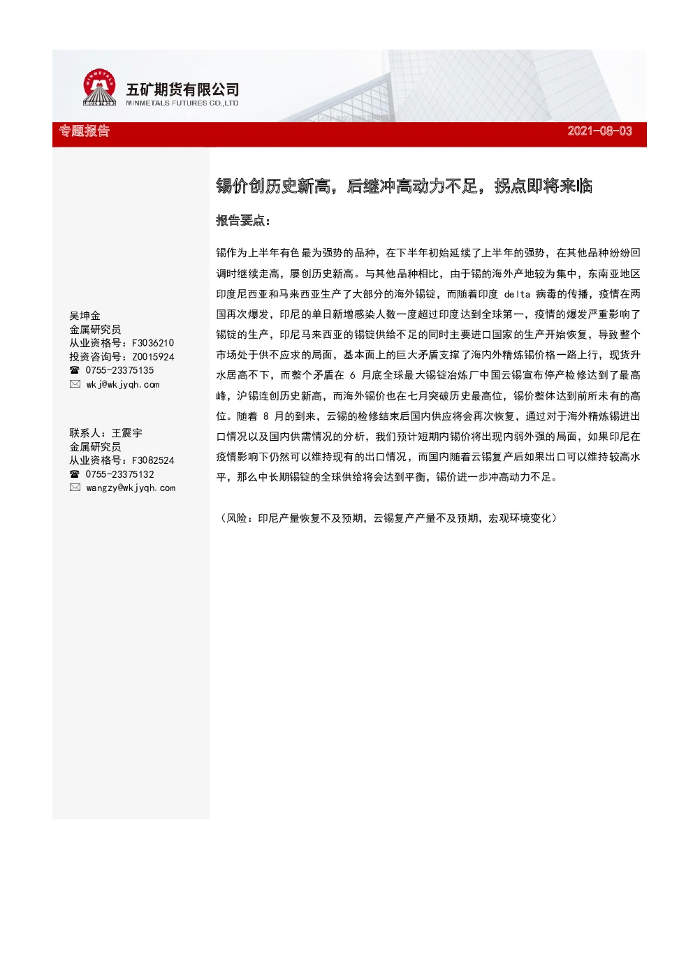 报告封面