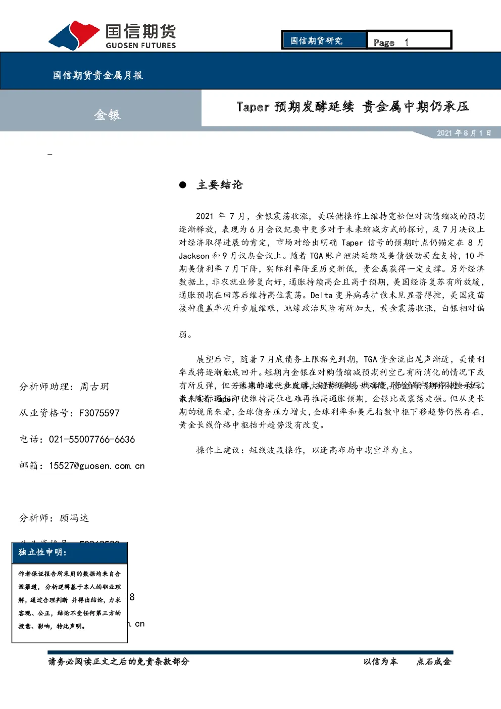 报告封面