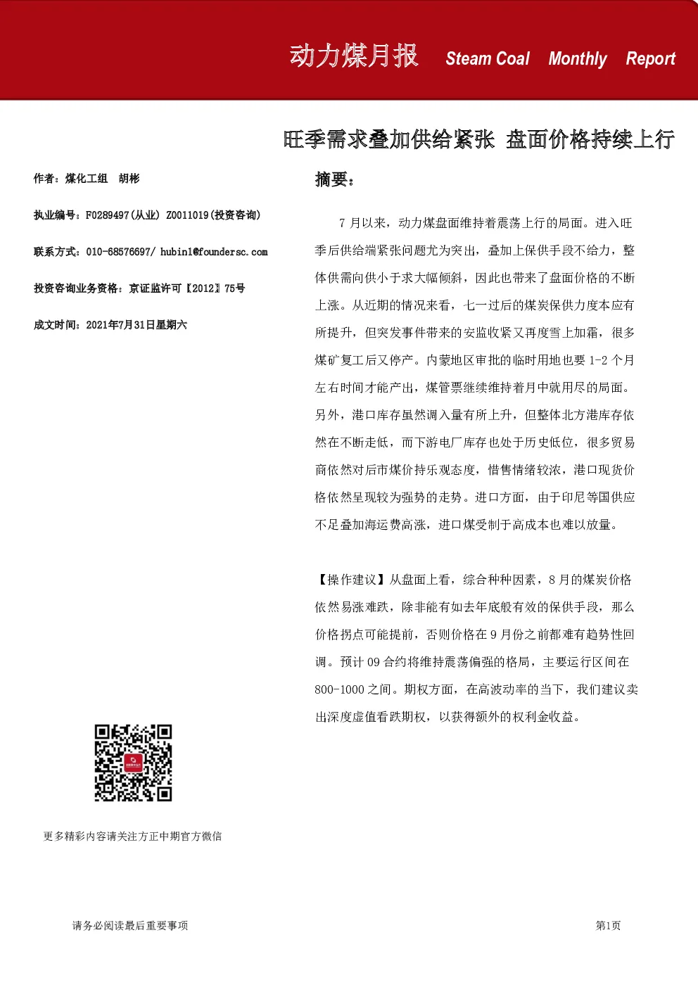 报告封面