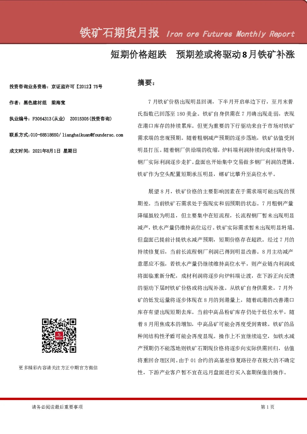 报告封面