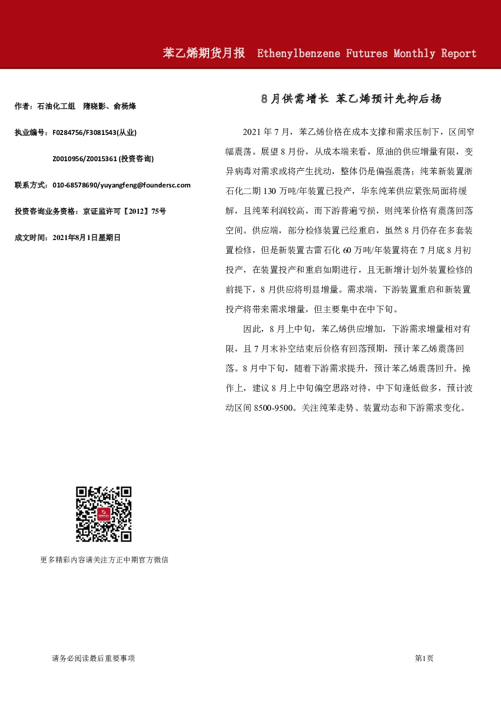 报告封面