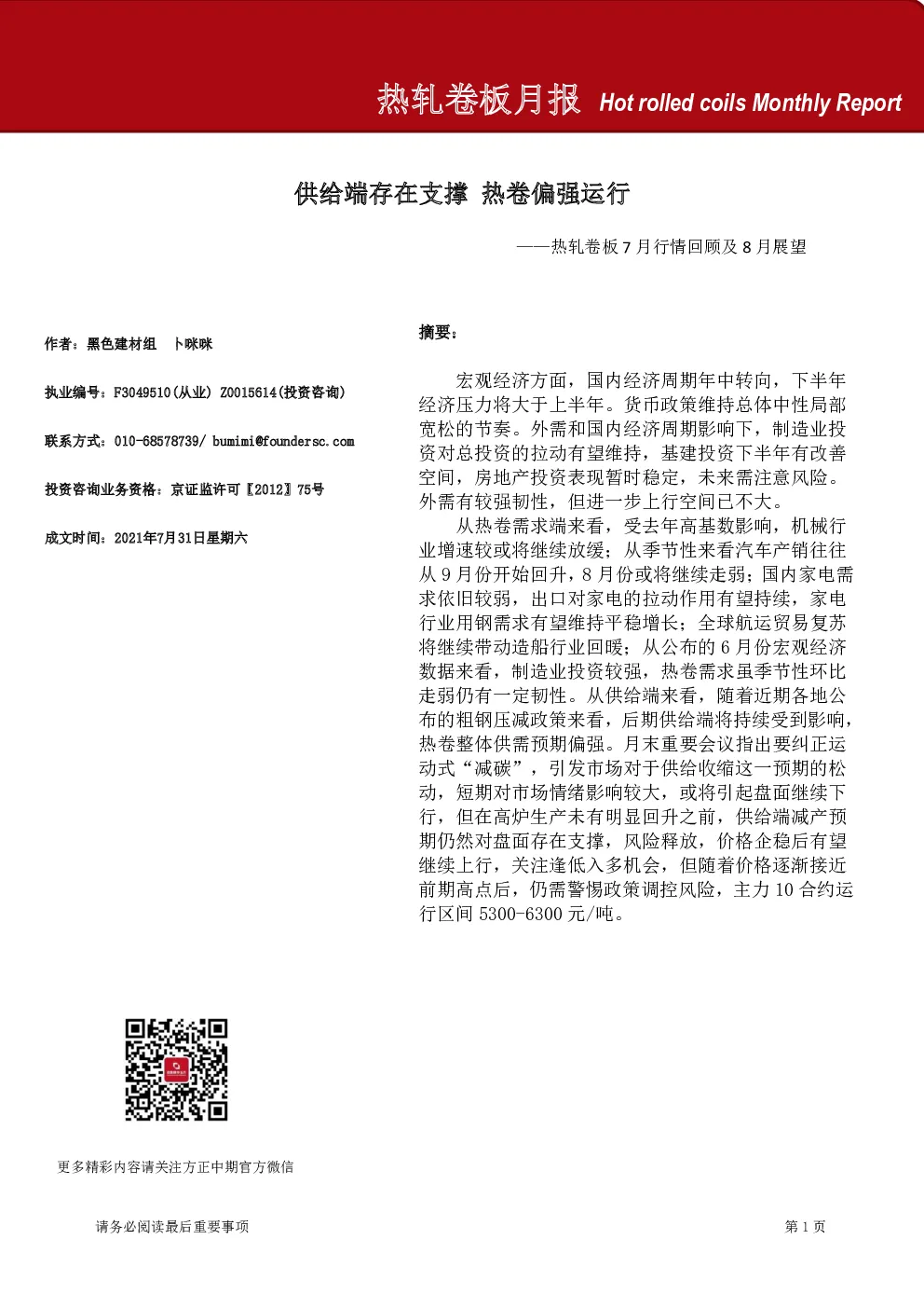 报告封面