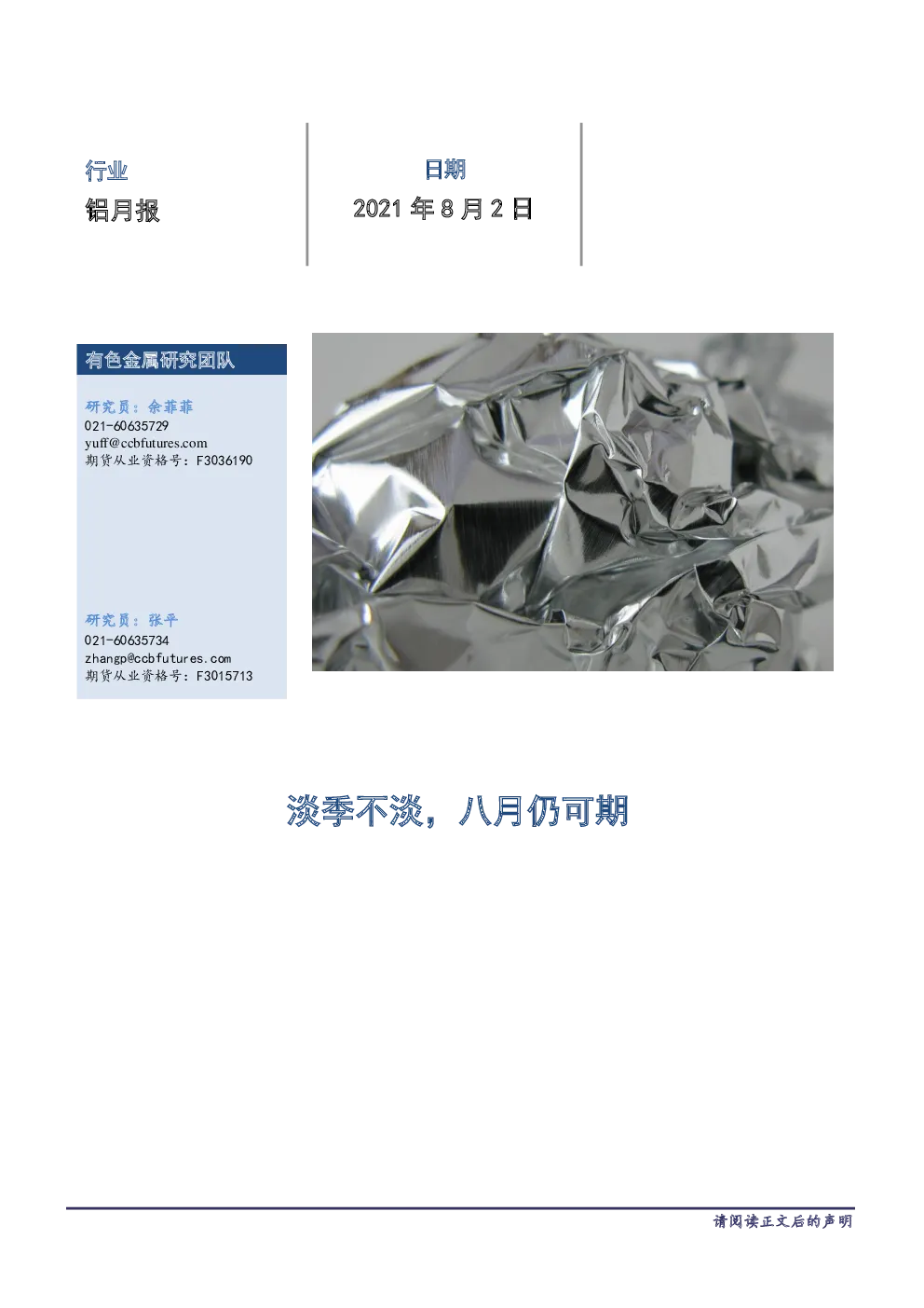 报告封面