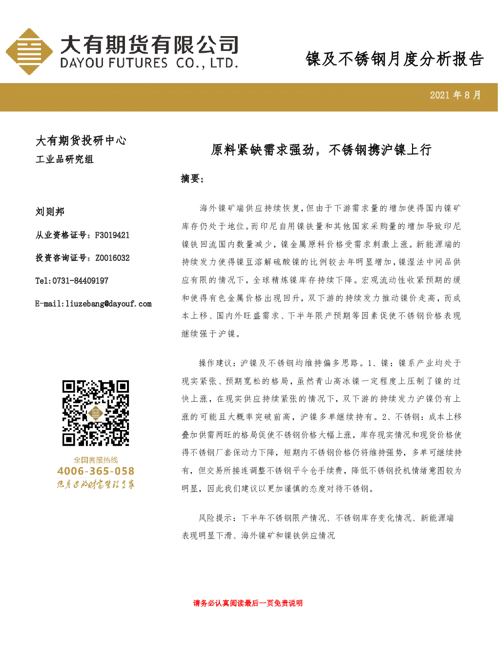 报告封面