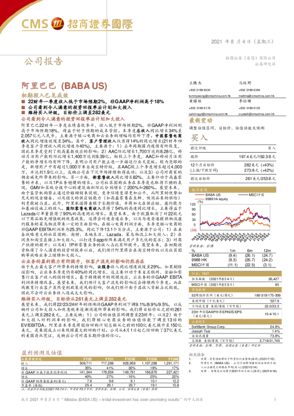 初期投入已见成效