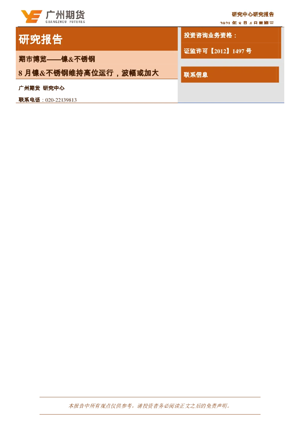 报告封面