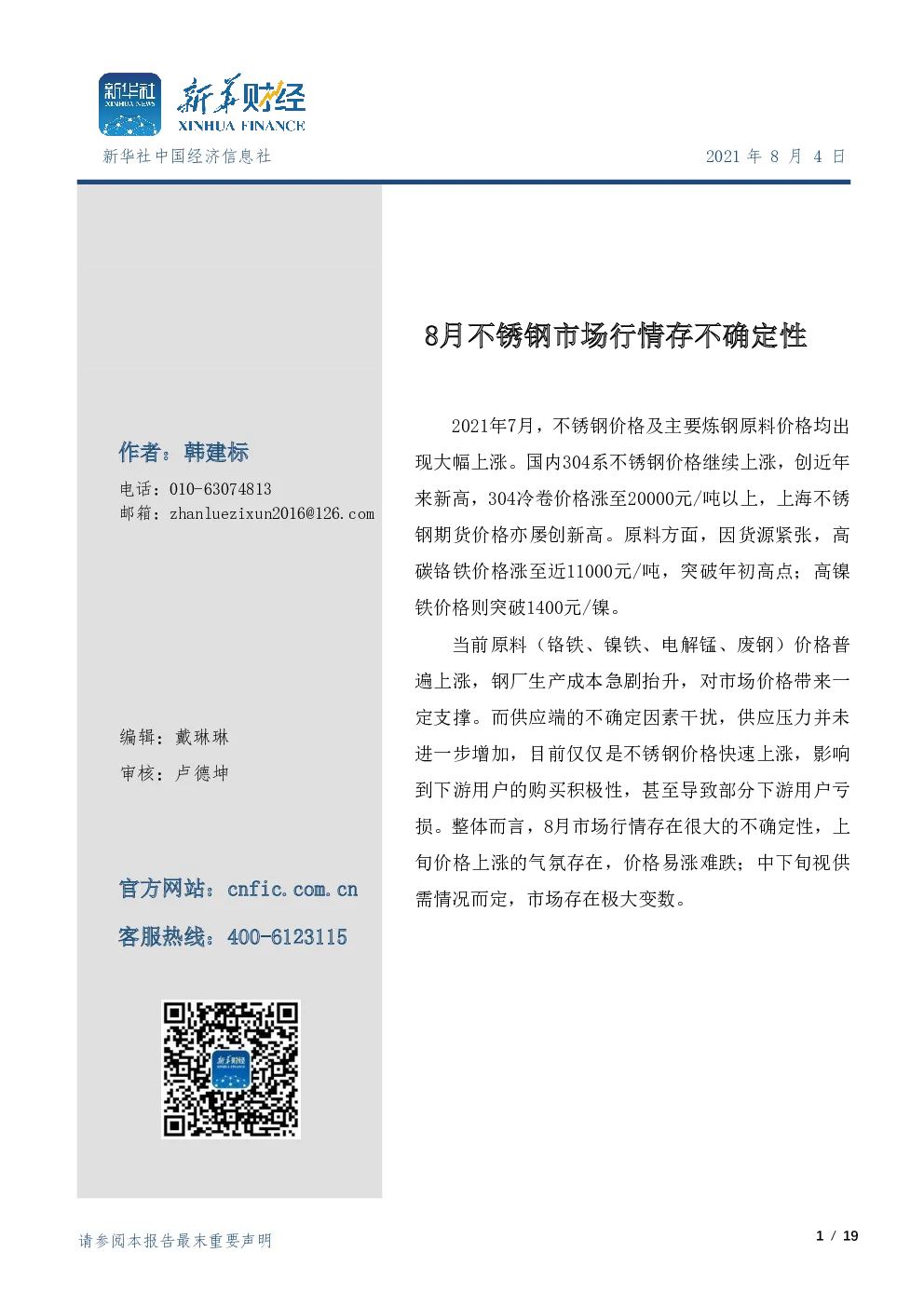 报告封面