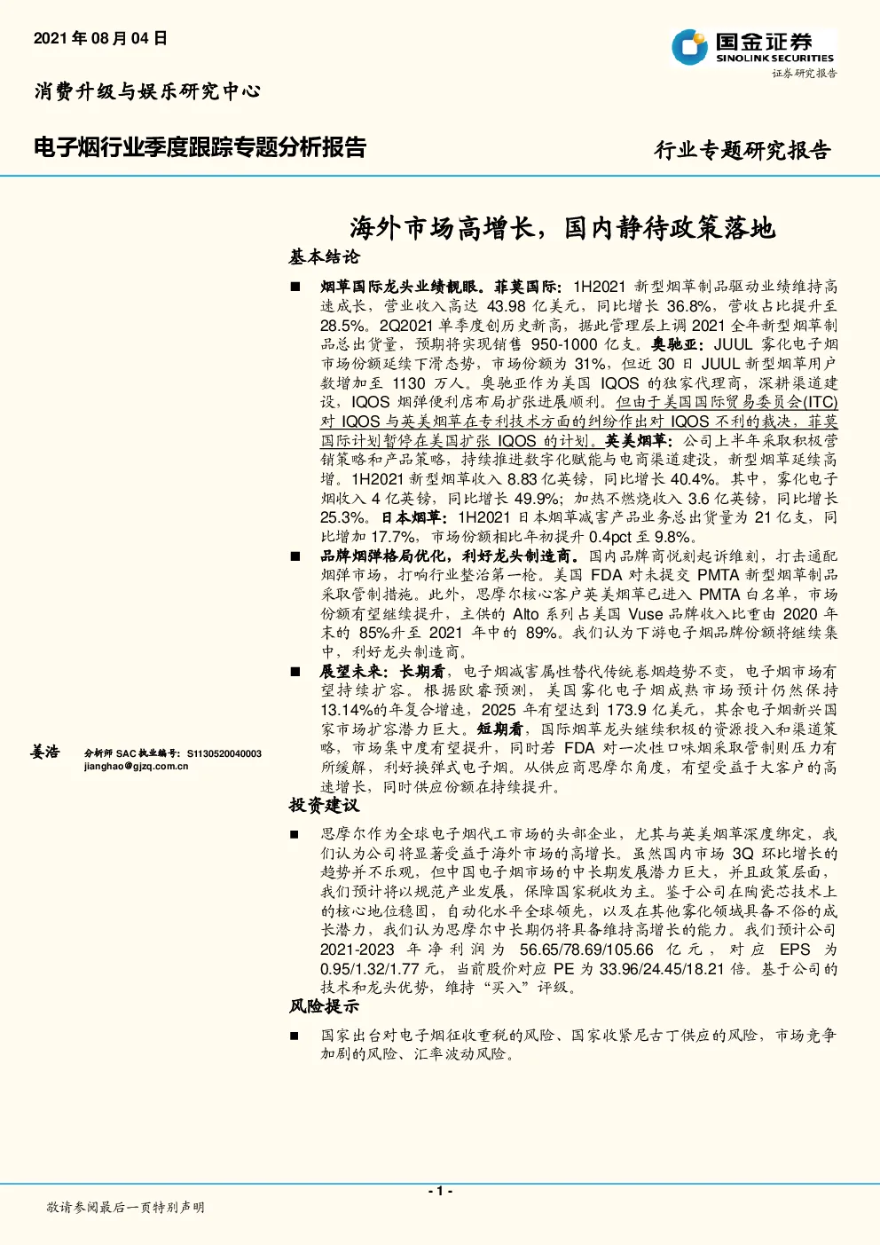 报告封面