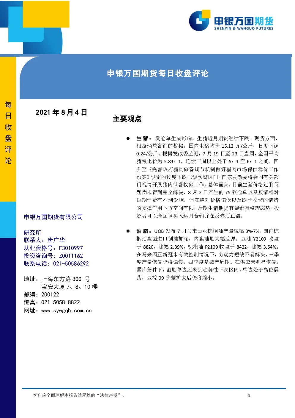 报告封面