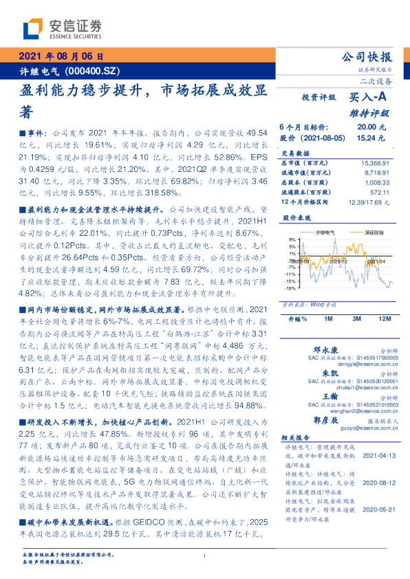 盈利能力稳步提升，市场拓展成效显著