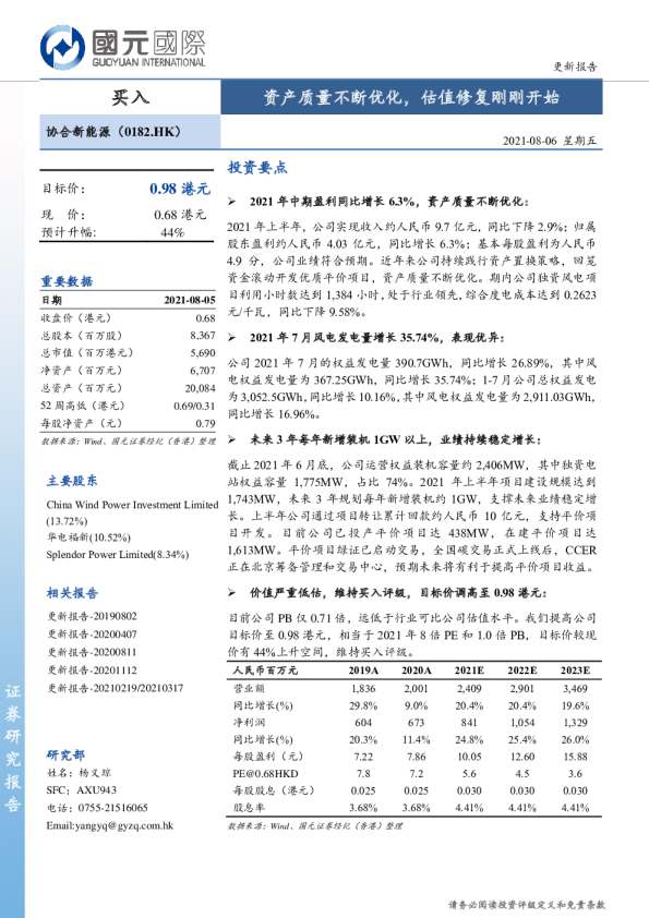 资产质量不断优化，估值修复刚刚开始