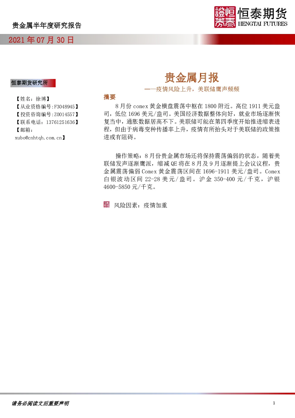 报告封面