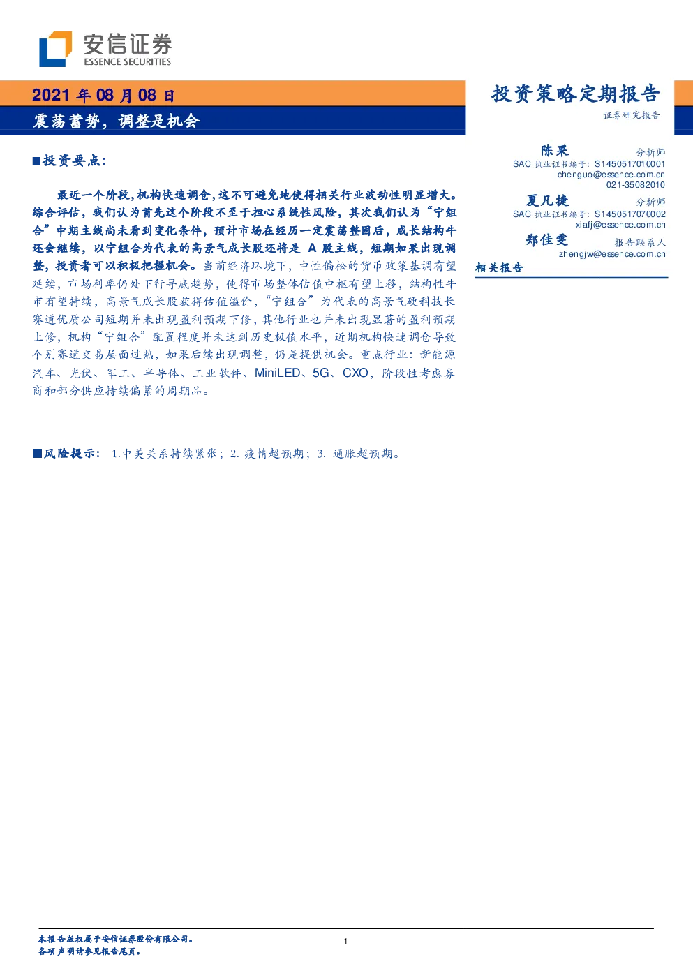 报告封面