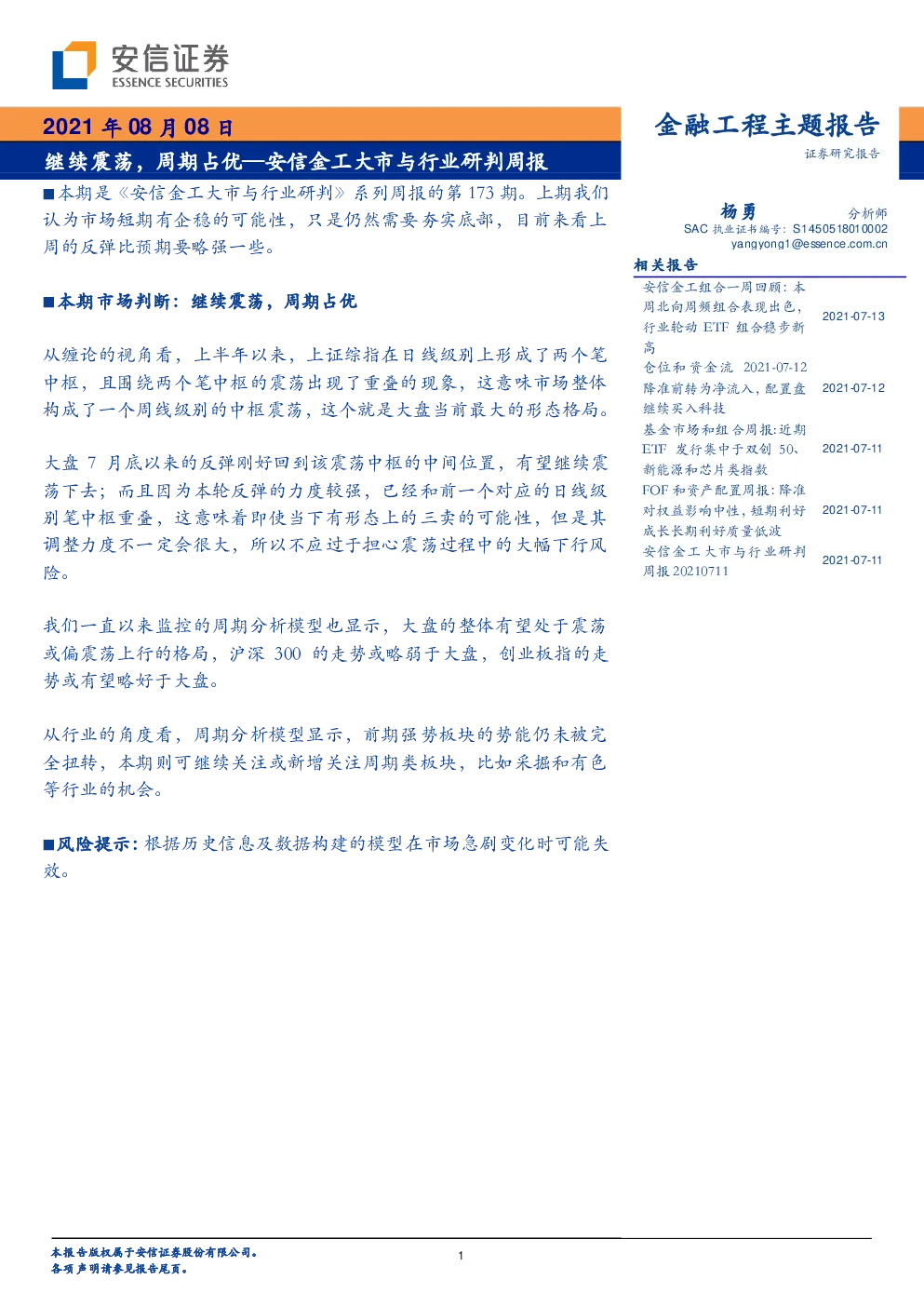 报告封面