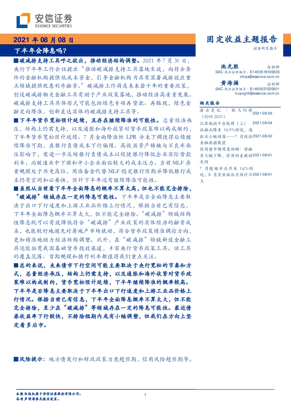 报告封面
