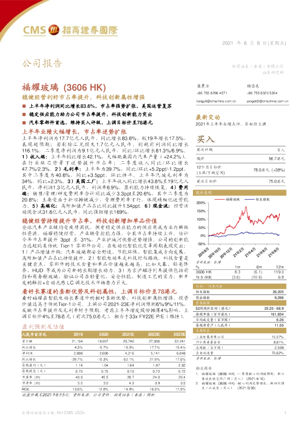 稳健经营利好市占率提升，科技创新属性增强