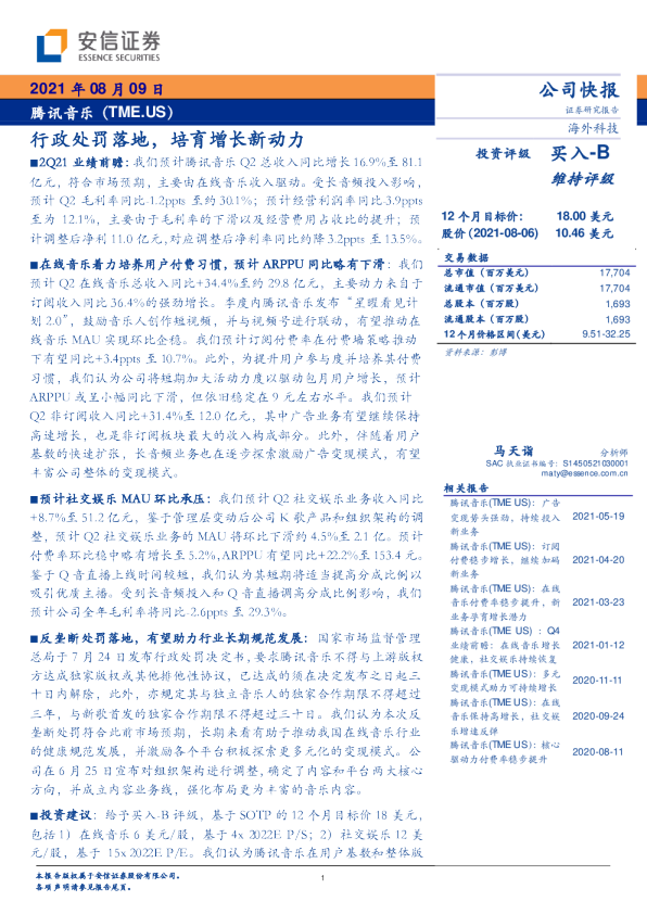 行政处罚落地，培育增长新动力