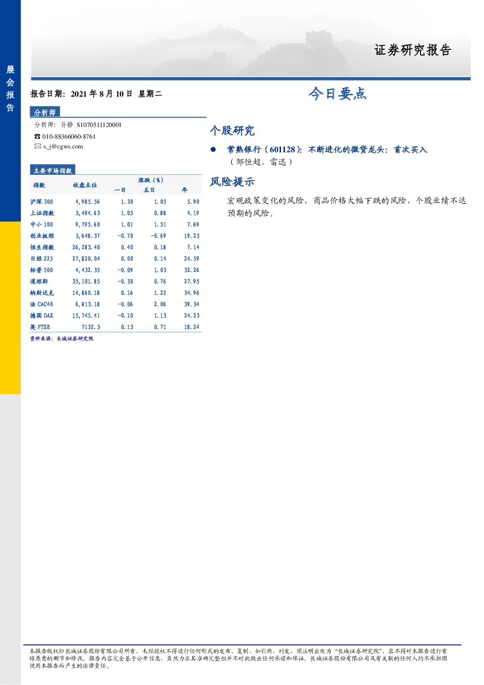 报告封面