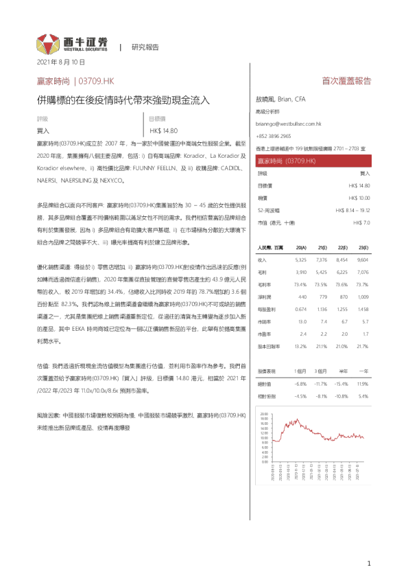 并购标的在后疫情时代带来强劲现金流入