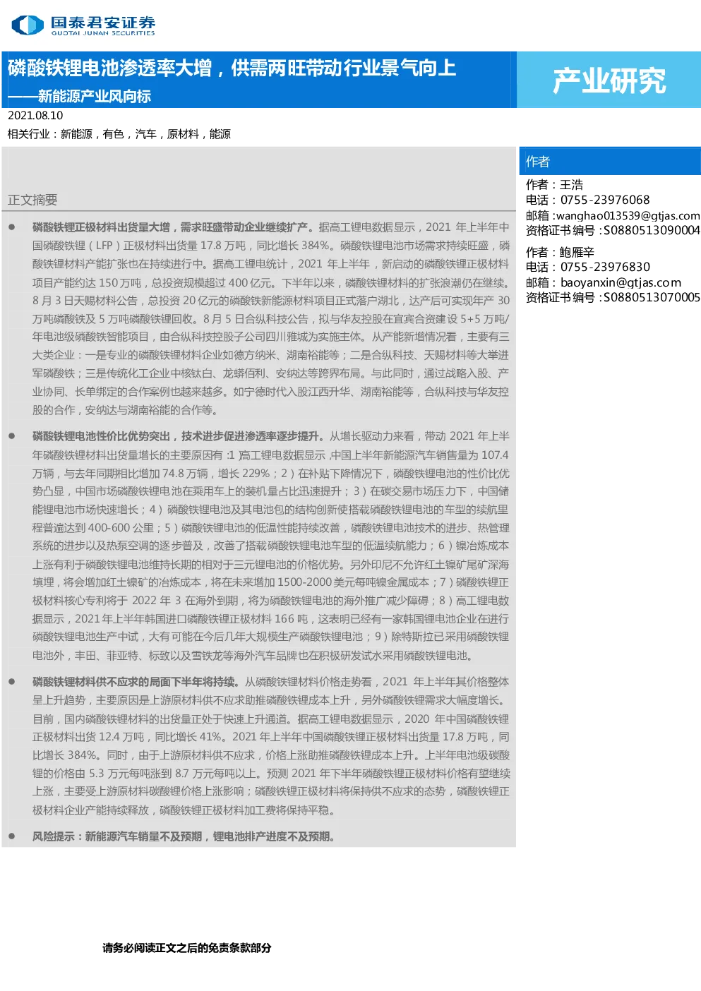 报告封面