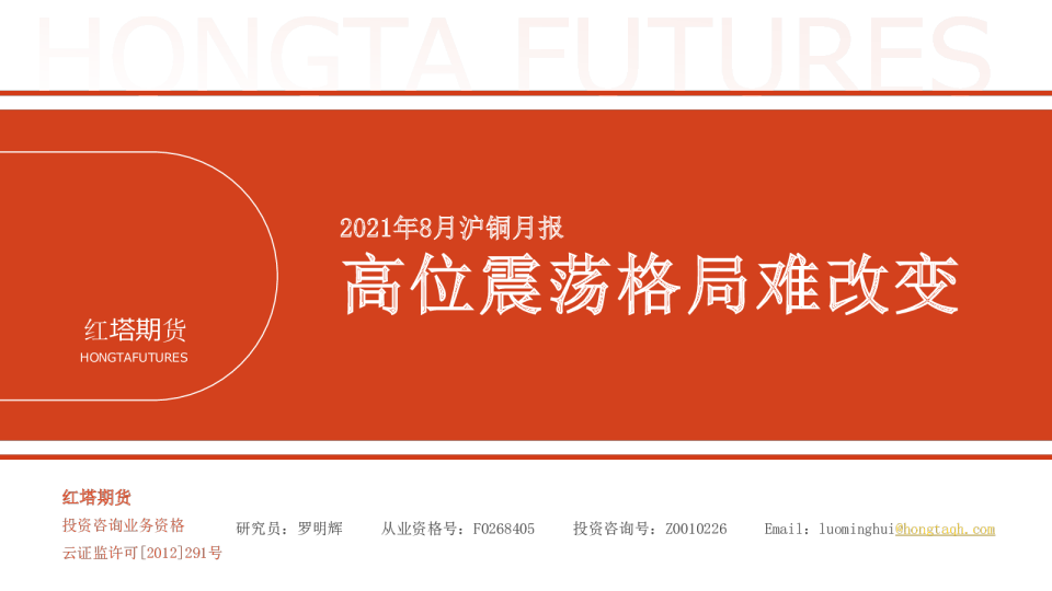 高位震荡格局难改变