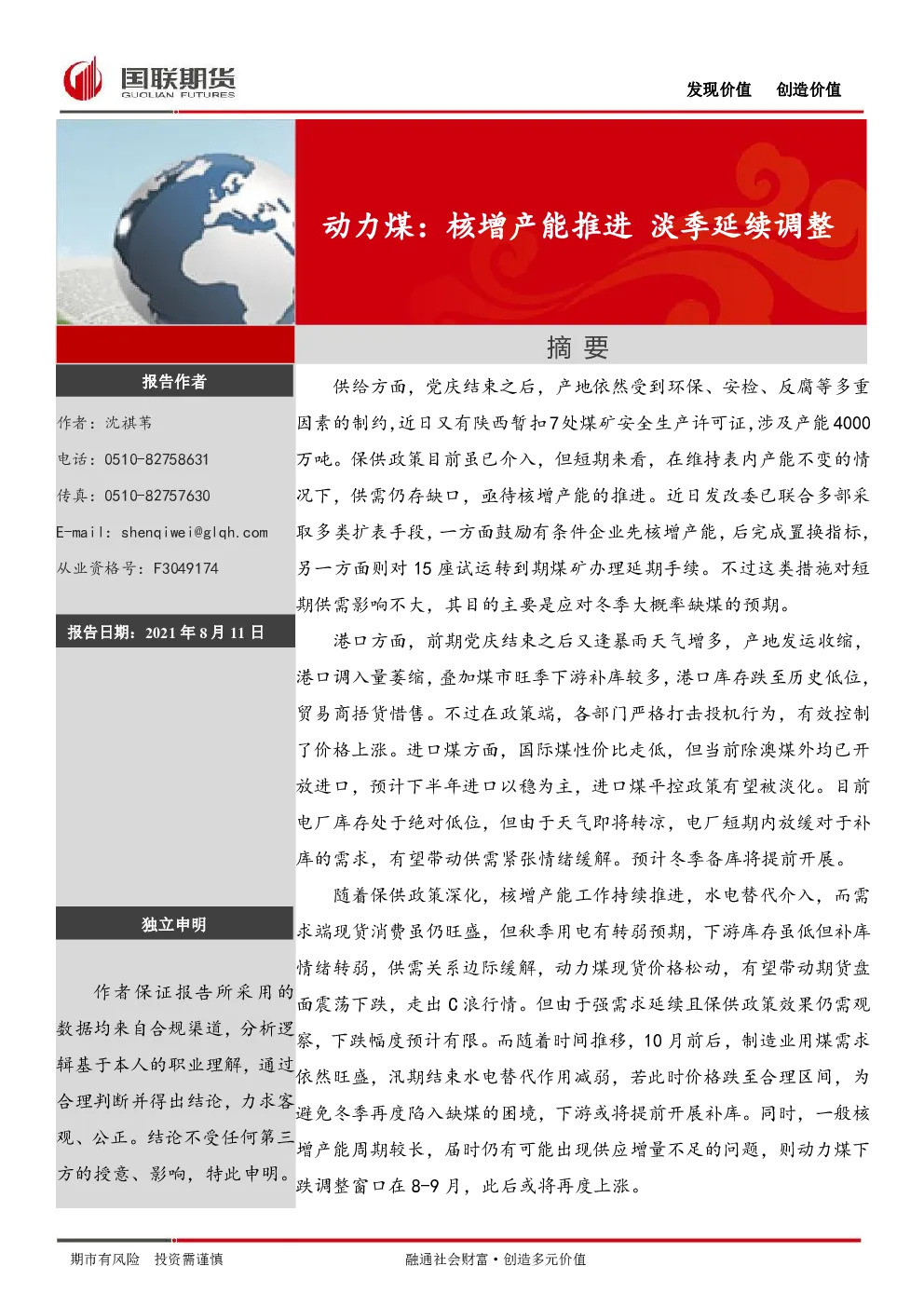 报告封面