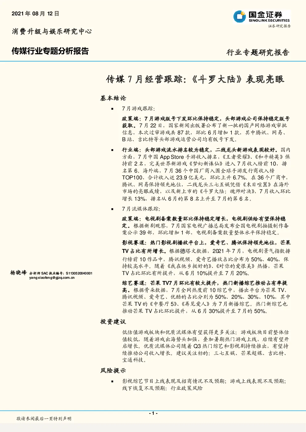 报告封面