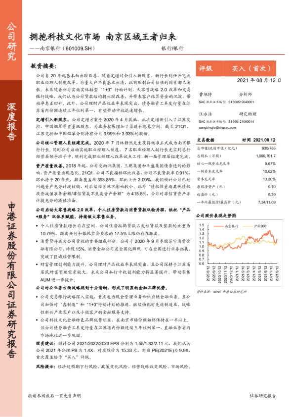 拥抱科技文化市场，南京区域王者归来