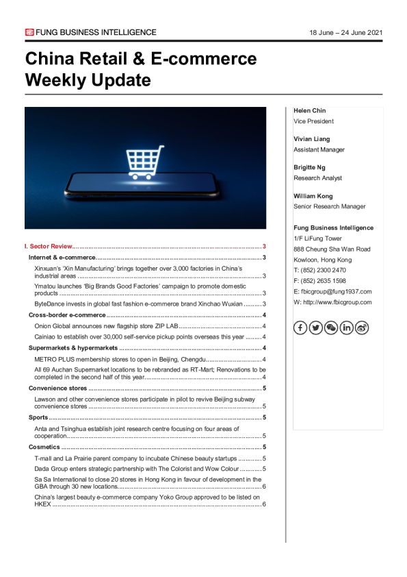 中国零售及电商周讯（2021年6月18日-6月24日）