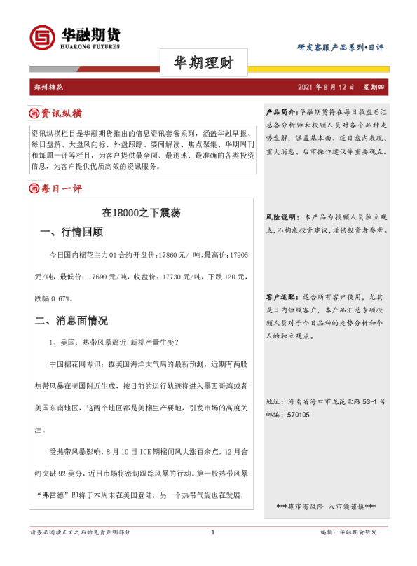 在18000之下震荡